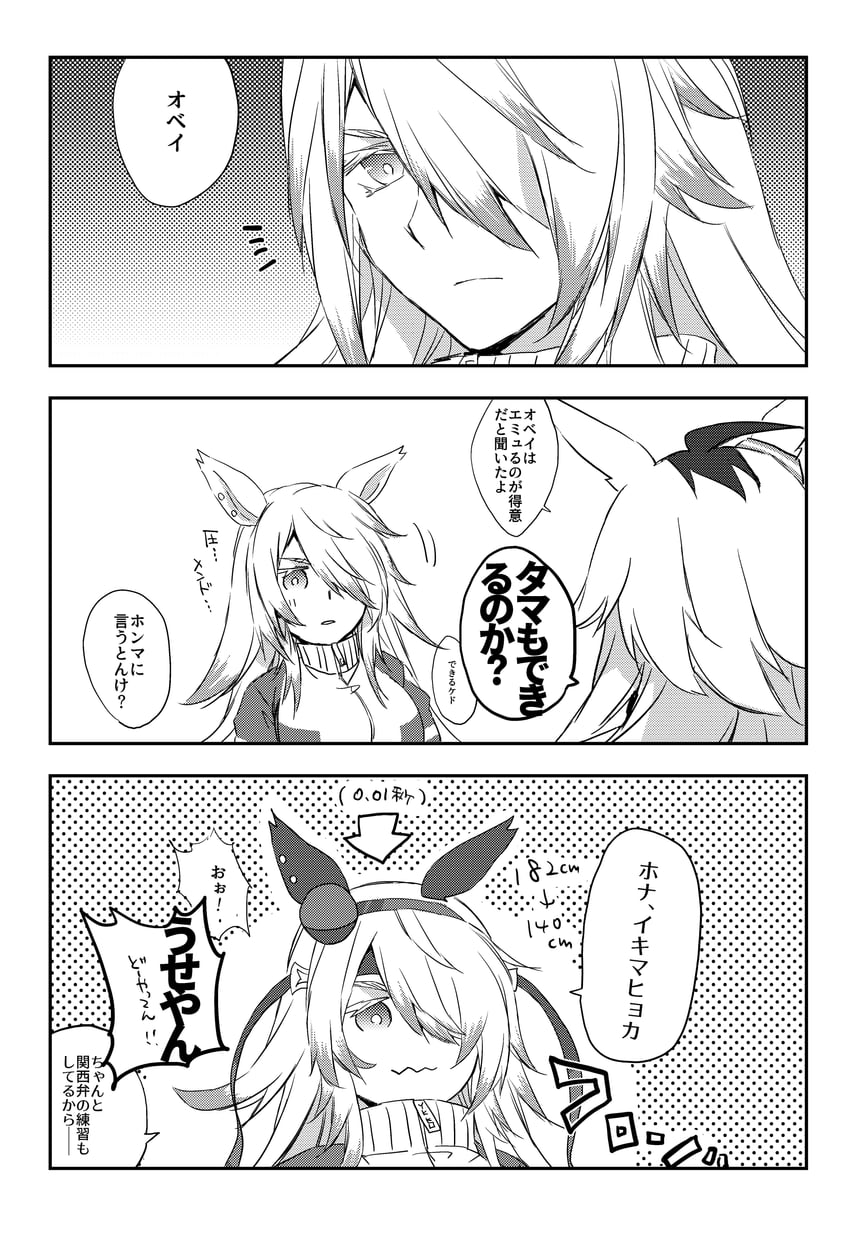 oguri cap, tamamo cross, and obey your master (umamusume and 1 more) drawn by akiduki_(gundogs)