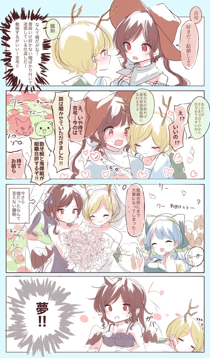 kicchou yachie, kurokoma saki, haniyasushin keiki, otter spirit, and wolf spirit (touhou and 1 more) drawn by moshihimechan