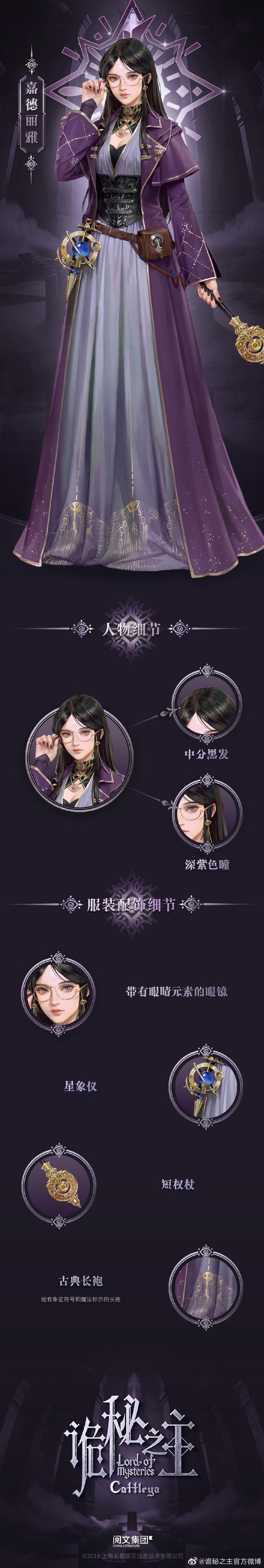 cattleya (lord of the mysteries)