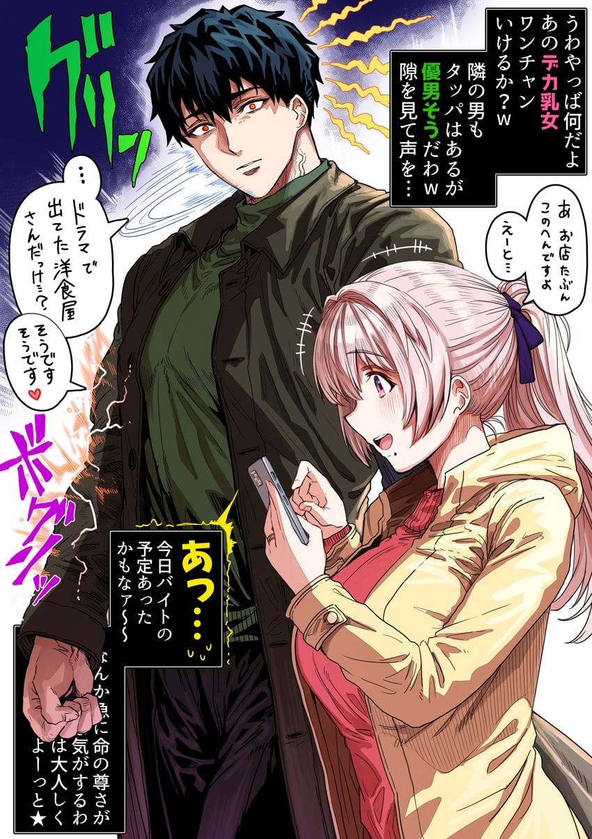 sayama saho and sayama youtarou (original) drawn by gibagiba