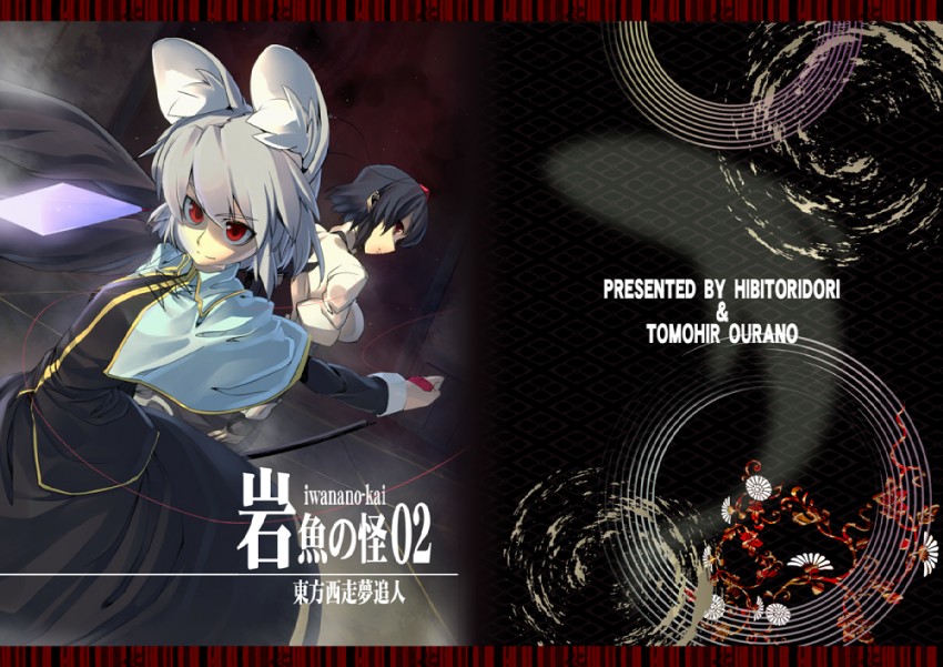 shameimaru aya and nazrin (touhou) drawn by hidori_(hibi_toridori)