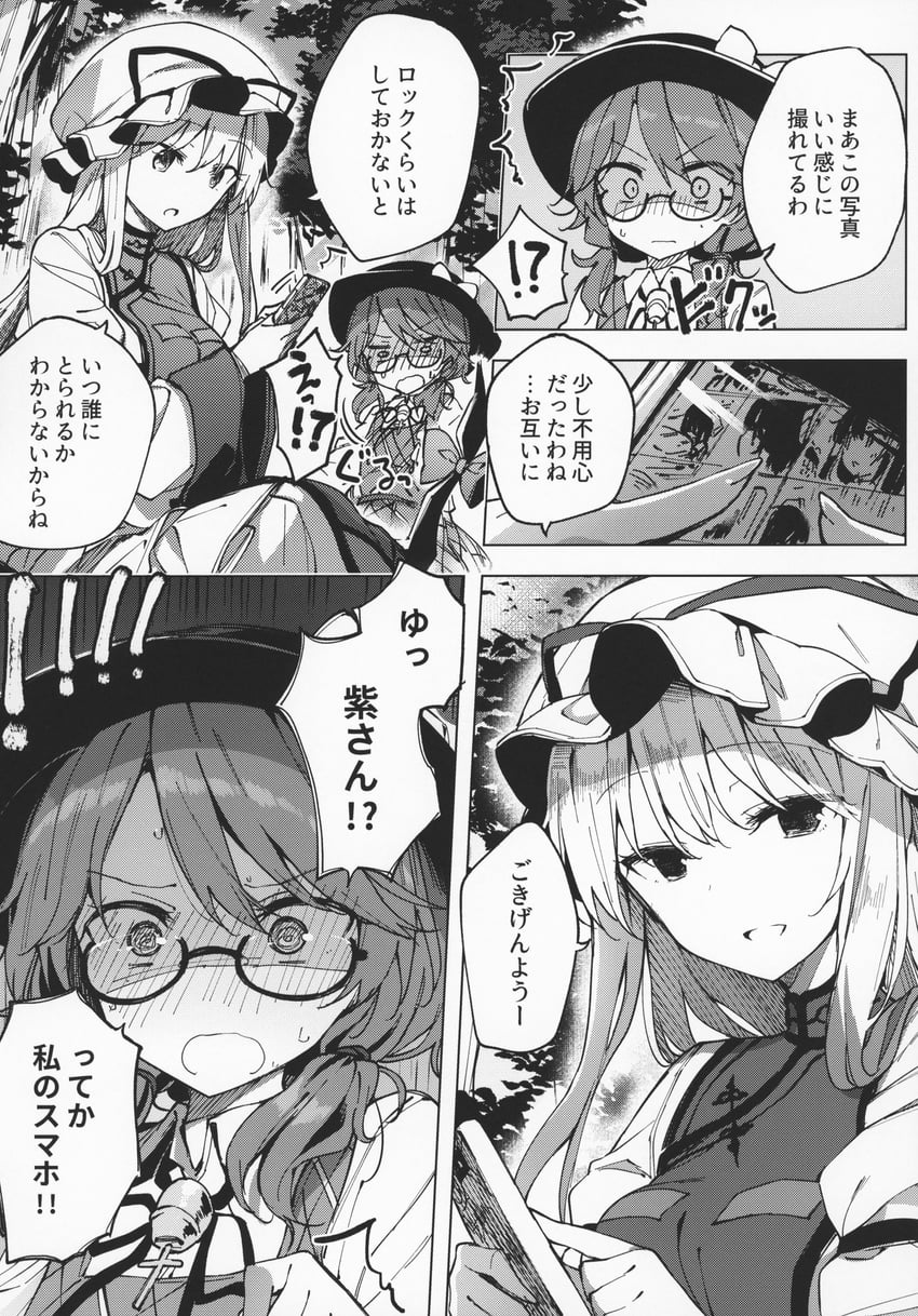 hakurei reimu, yakumo yukari, and usami sumireko (touhou) drawn by shnva