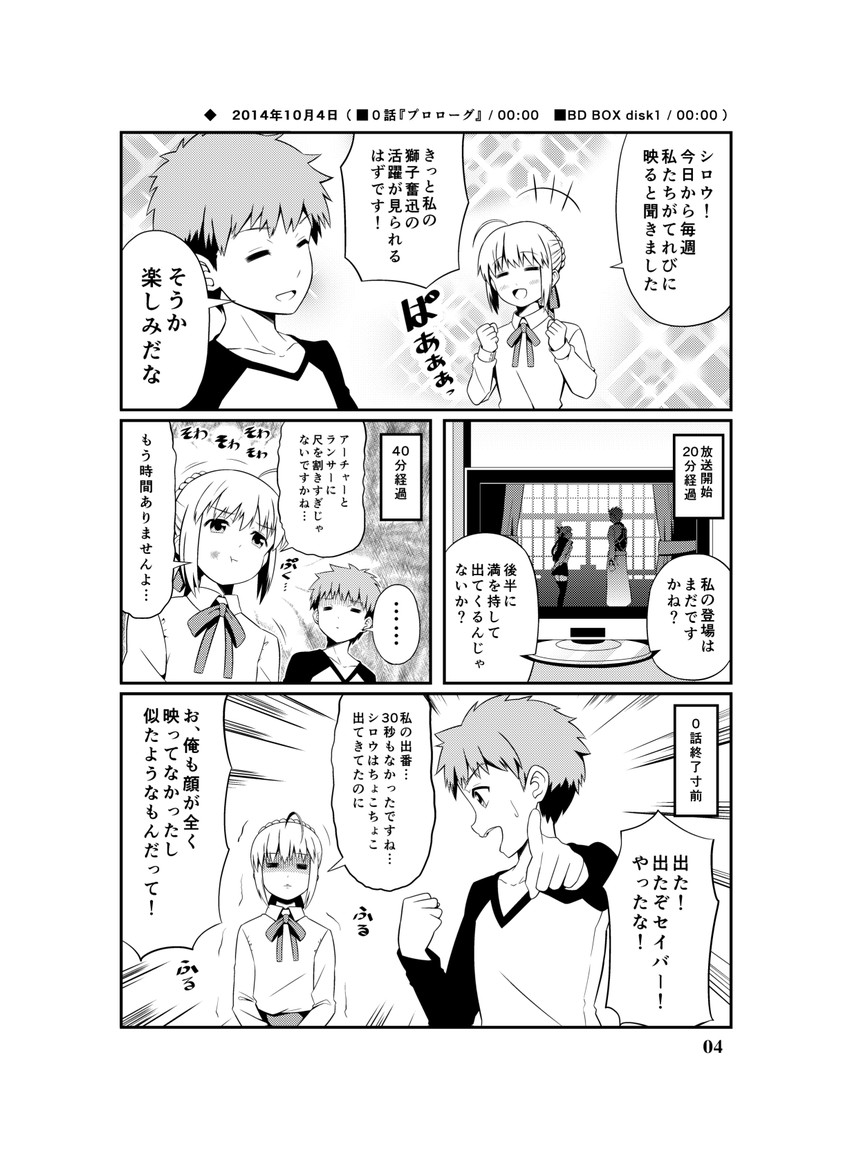 artoria pendragon, saber, tohsaka rin, emiya shirou, and archer (fate and 1 more) drawn by tsukumo_(soar99)