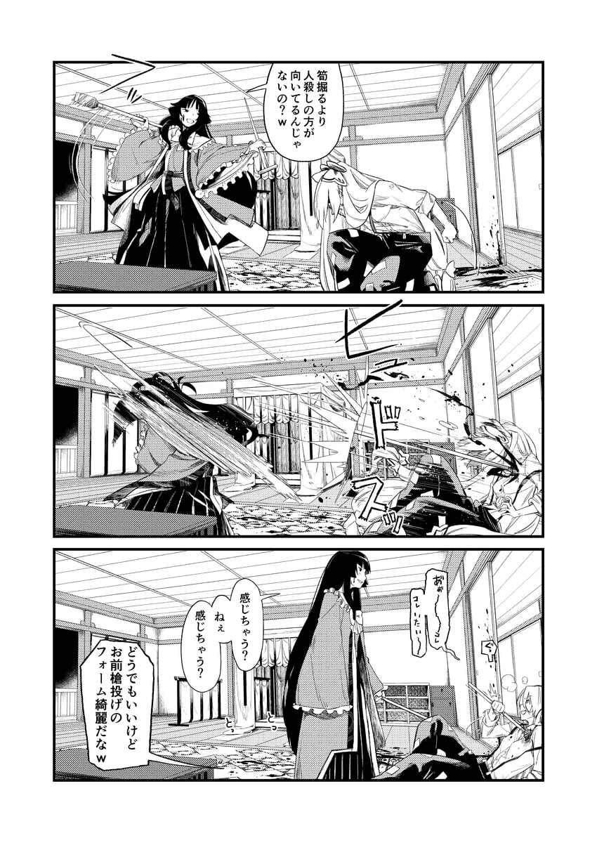 fujiwara no mokou and houraisan kaguya (touhou) drawn by kawayabug