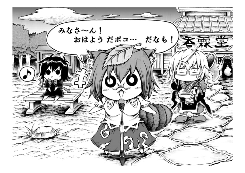 houjuu nue, morichika rinnosuke, and futatsuiwa mamizou (touhou) drawn by hidefu_kitayan