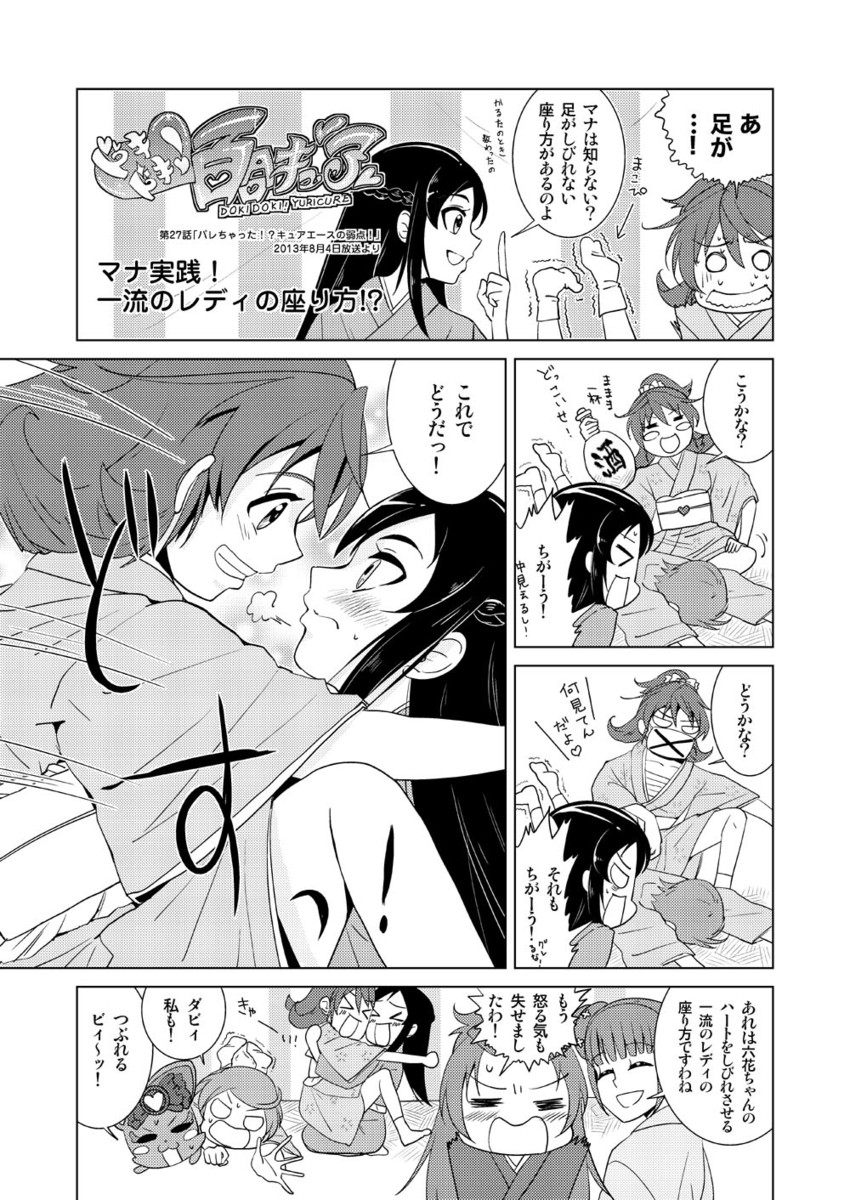 hishikawa rikka, aida mana, kenzaki makoto, yotsuba alice, madoka aguri, and 1 more (precure and 1 more) drawn by unagidog