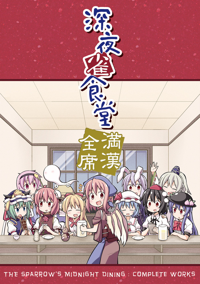 remilia scarlet, konpaku youmu, shameimaru aya, reisen udongein inaba, komeiji satori, and 8 more (touhou) drawn by nekotoufu