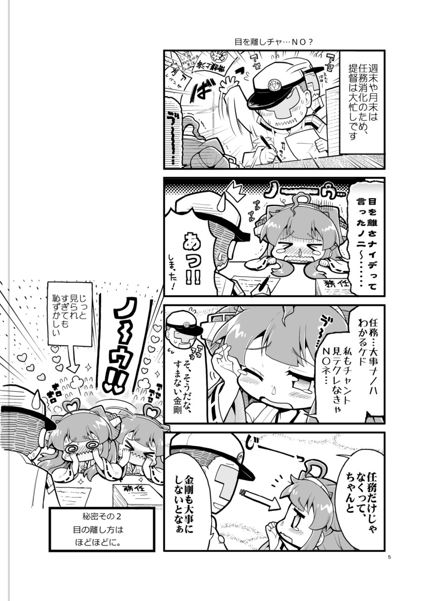 admiral and kongou (kantai collection) drawn by herada_mitsuru