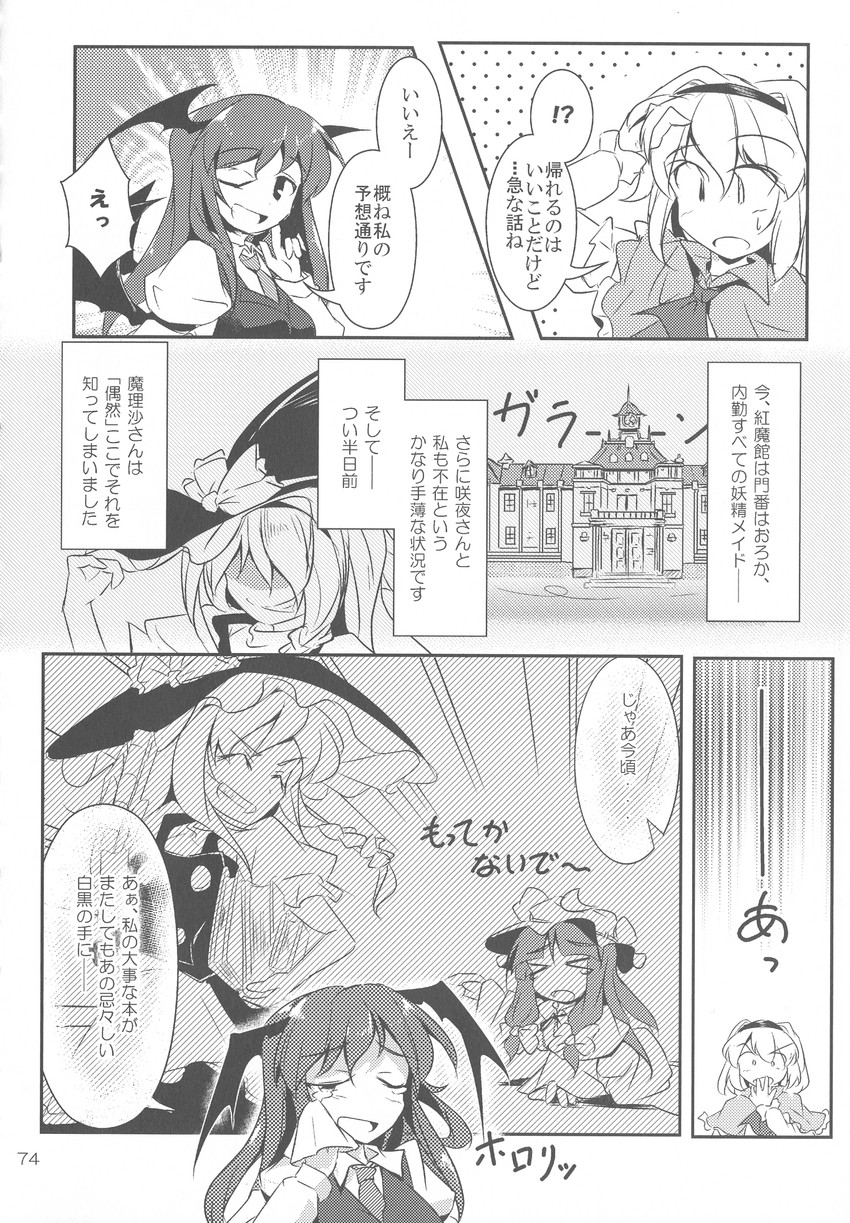 kirisame marisa, alice margatroid, patchouli knowledge, and koakuma (touhou) drawn by fumitsuki_(minaduki_6)