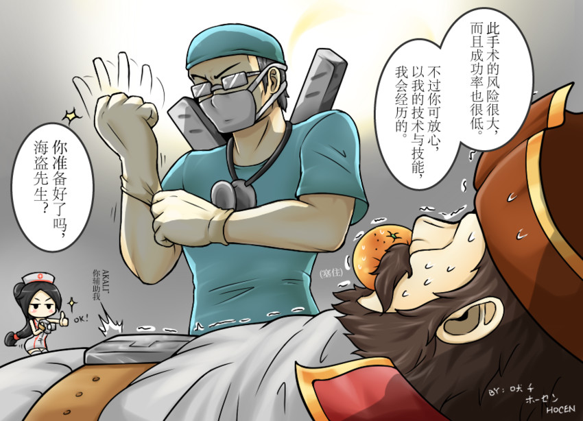 akali, shen, gangplank, and nurse akali (league of legends) drawn by vilde_loh_hocen