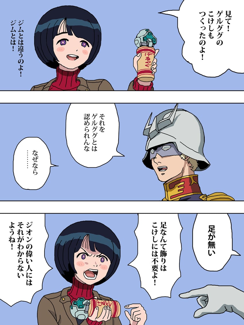 char aznable, shiiko sugai, and gelgoog (gundam and 1 more) drawn by shideboo_(shideboh)