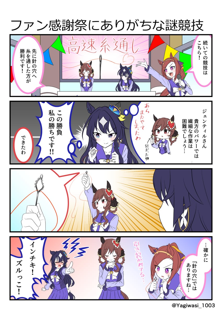 gentildonna, verxina, and sakura bakushin o (umamusume) drawn by yagiwashi
