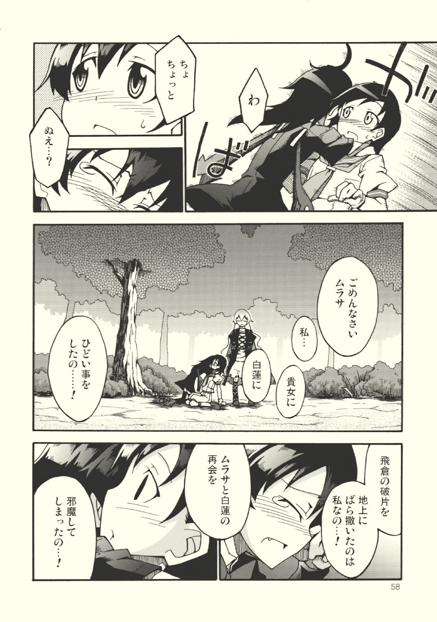 hijiri byakuren, houjuu nue, and murasa minamitsu (touhou) drawn by akakage_red