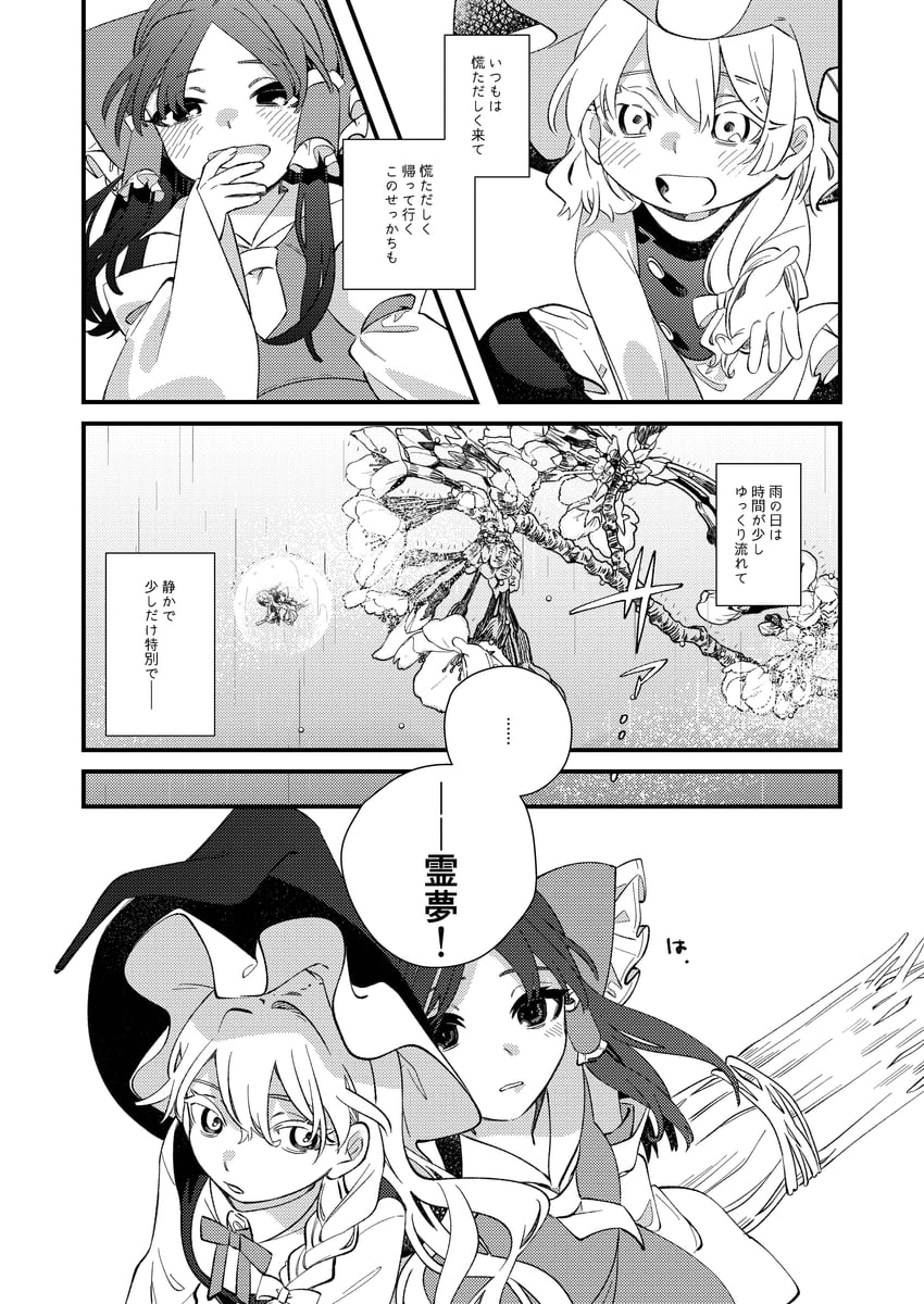 hakurei reimu and kirisame marisa (touhou) drawn by shi_chimi