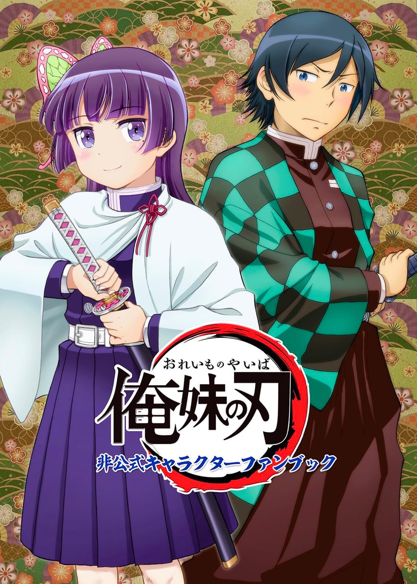gokou ruri, kamado tanjirou, kousaka kyousuke, and tsuyuri kanao (kimetsu no yaiba and 1 more) drawn by kuga_(nimonimo)