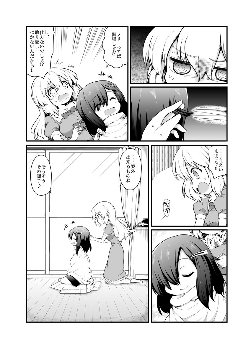 usami renko and maribel hearn (touhou) drawn by futa_(nabezoko)