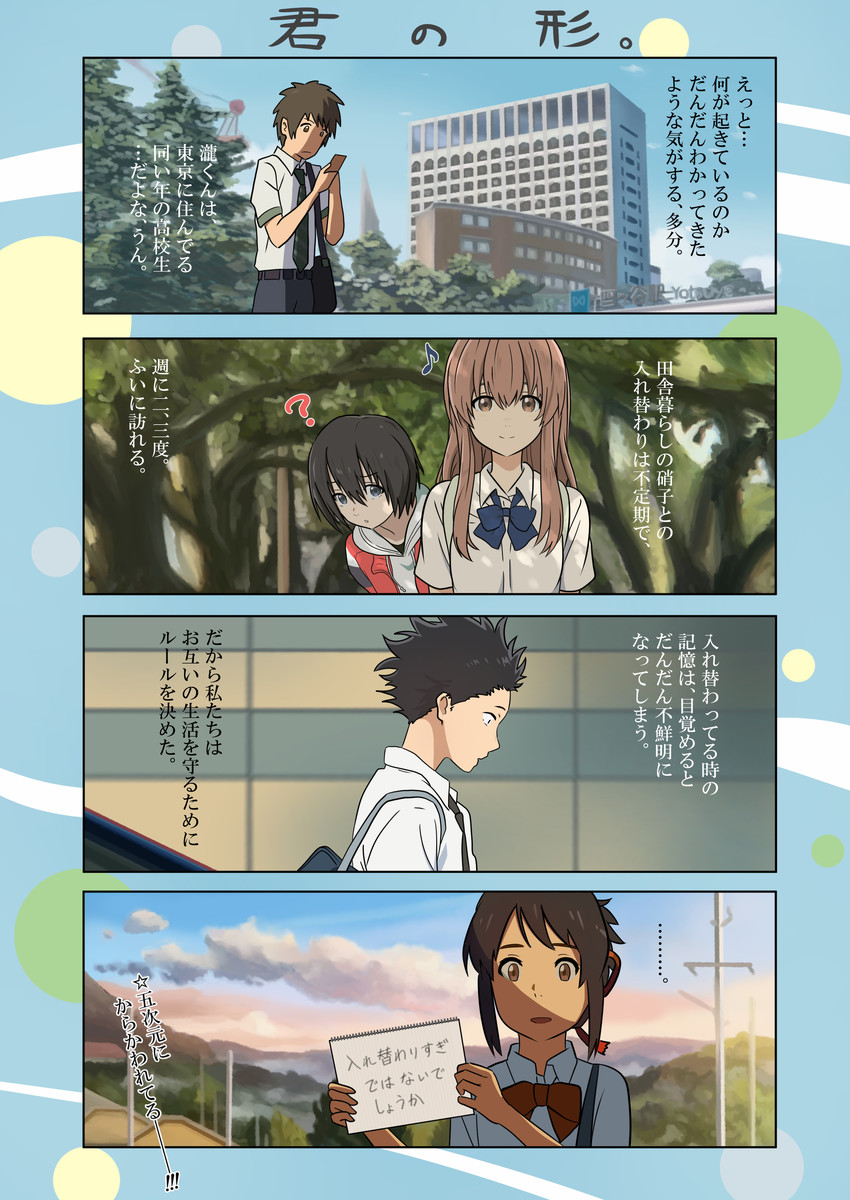 miyamizu mitsuha, tachibana taki, nishimiya shouko, ishida shouya, and nishimiya yuzuru (kimi no na wa. and 1 more) drawn by heizou_(hezo3361)