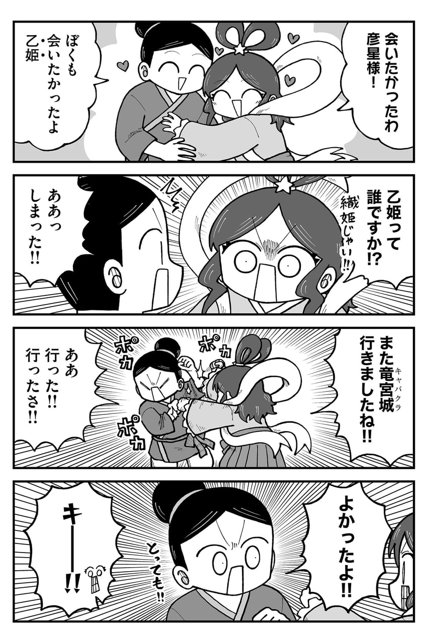 orihime and hikoboshi (kyatapi land and 1 more) drawn by kyata_ti666