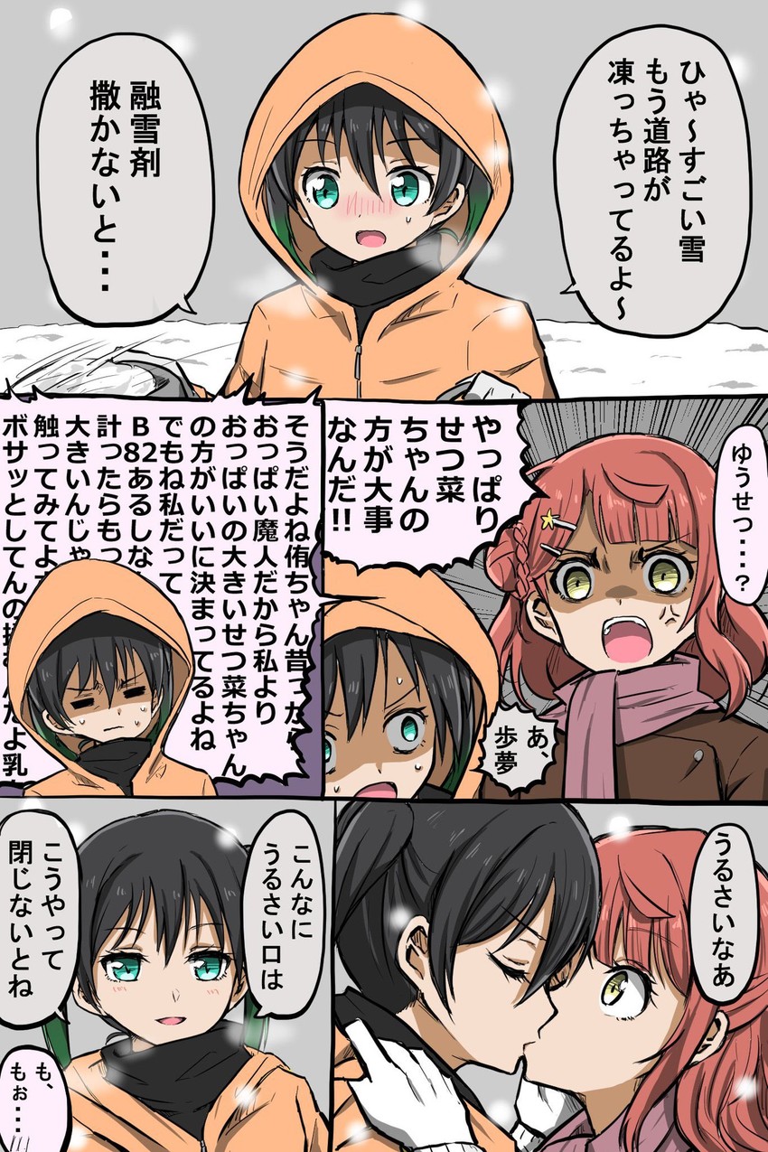 uehara ayumu and takasaki yu (love live! and 1 more) drawn by amatume111