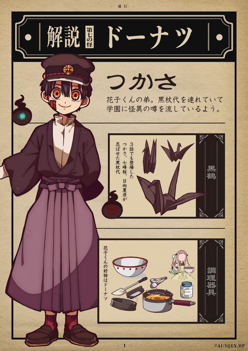yashiro nene and yugi tsukasa (jibaku shounen hanako-kun) drawn by itou_mayuka