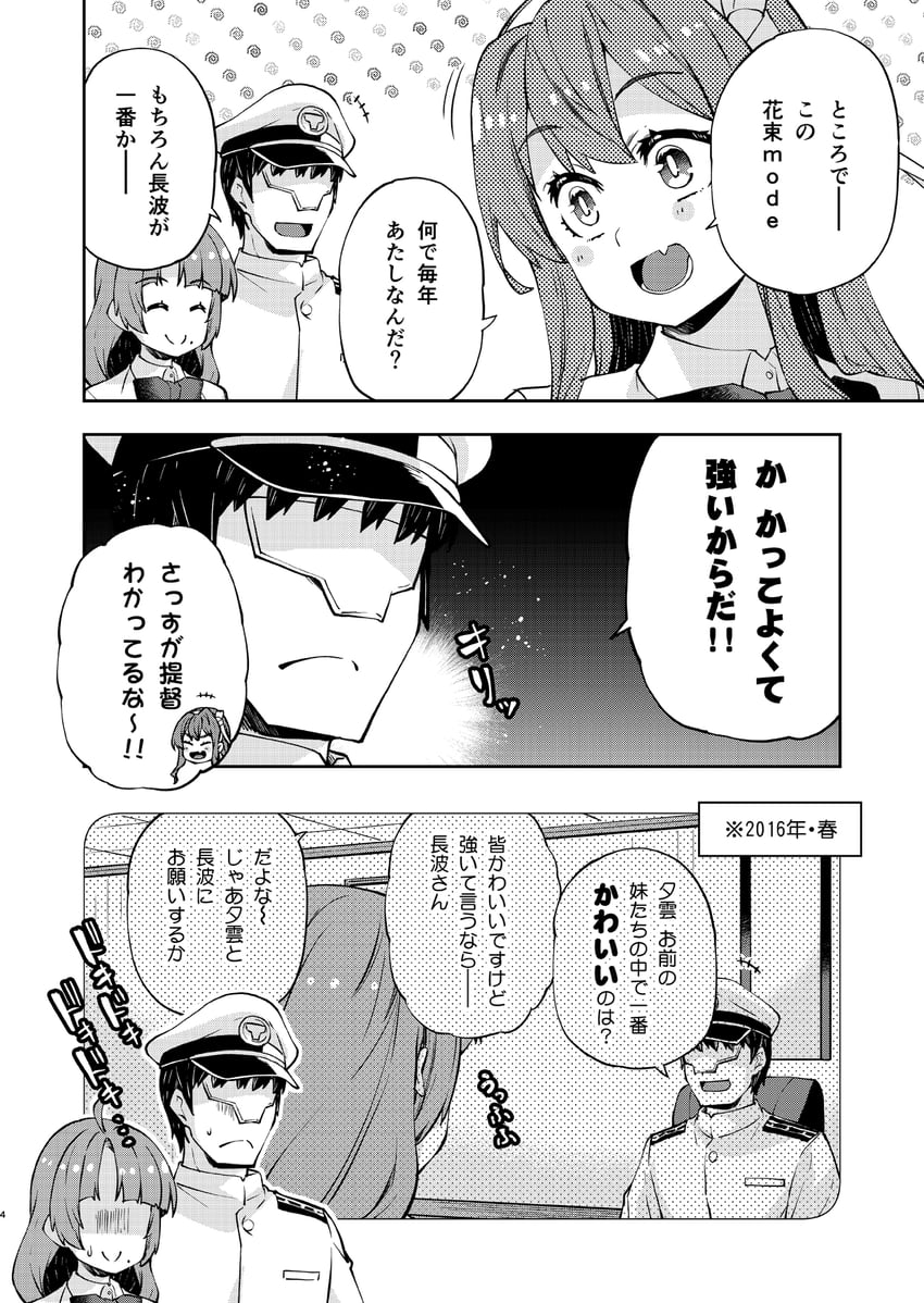 admiral, naganami, yuugumo, naganami kai ni, and yuugumo kai ni (kantai collection) drawn by imu_sanjo