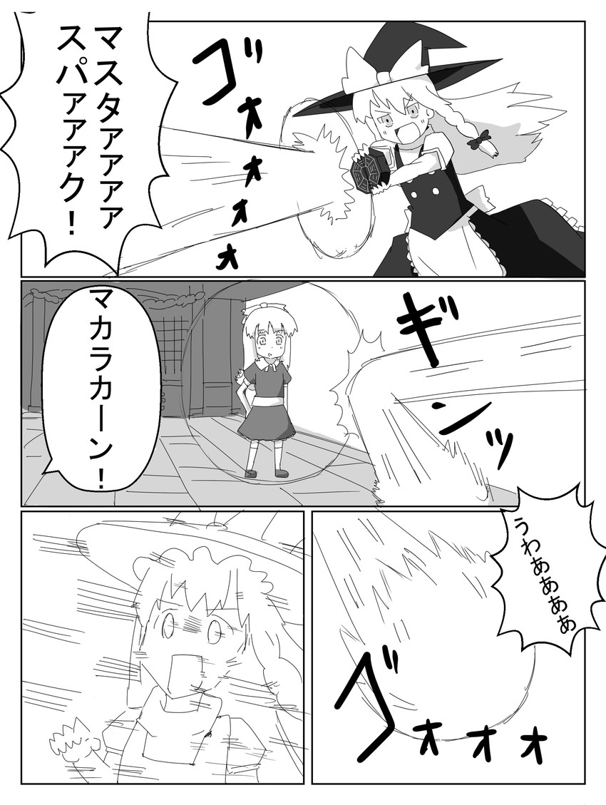 kirisame marisa, alice margatroid, and alice (touhou and 1 more) drawn by yuureidoushi_(yuurei6214)