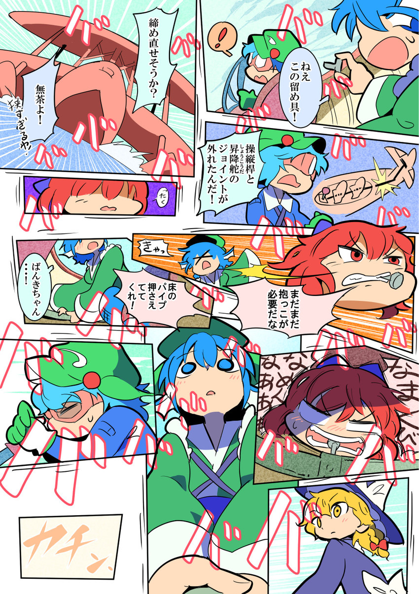 kirisame marisa, kawashiro nitori, sekibanki, and wakasagihime (touhou) drawn by moyazou_(kitaguni_moyashi_seizoujo)