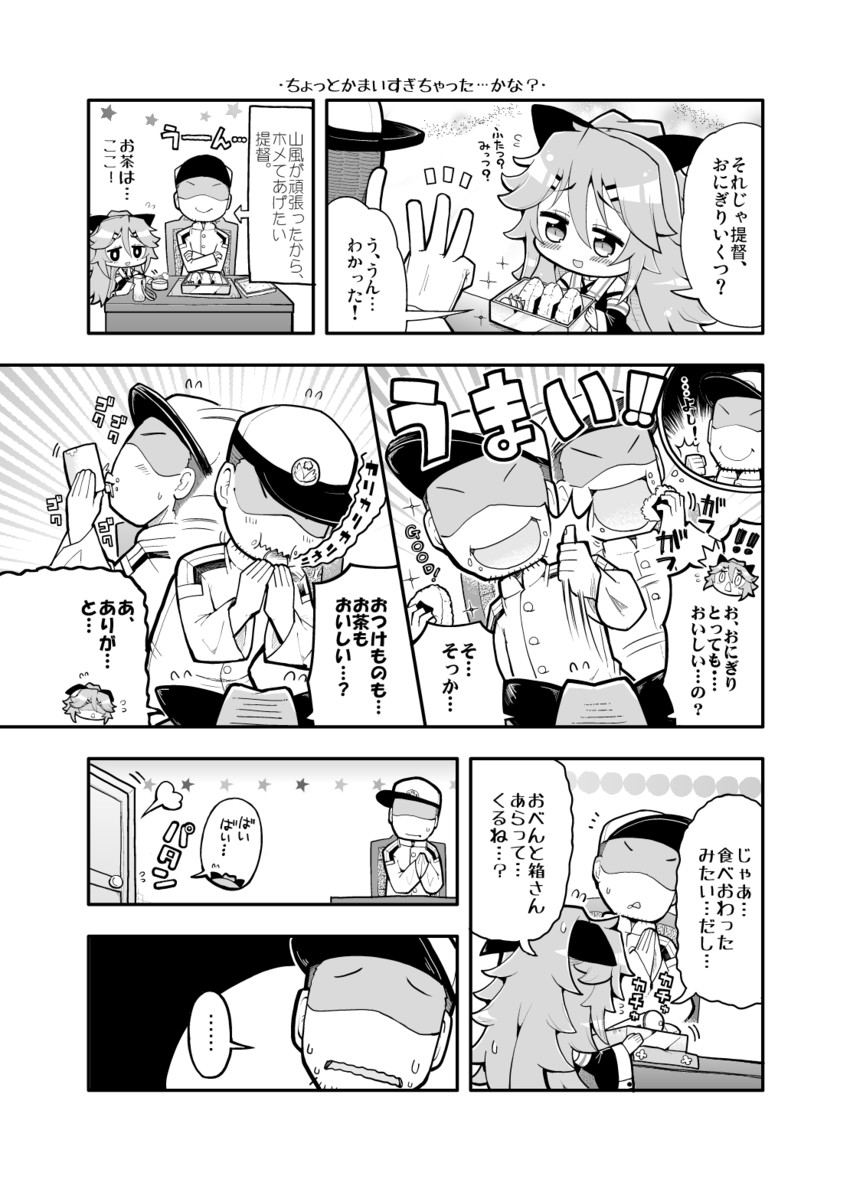 admiral and yamakaze (kantai collection) drawn by herada_mitsuru