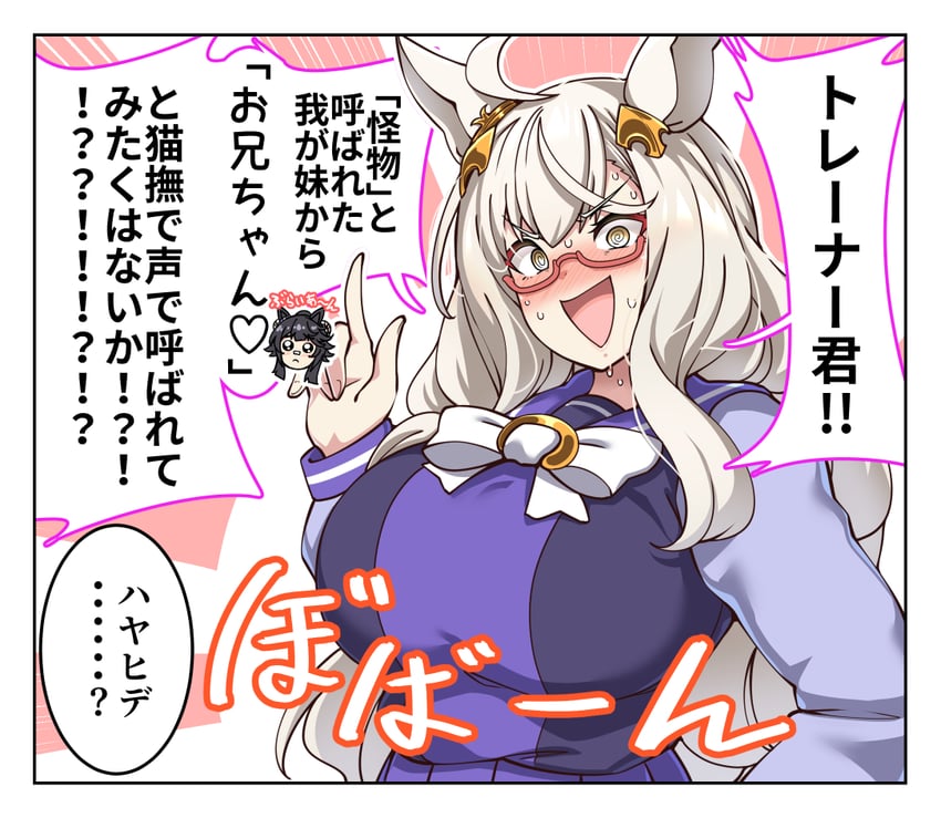 narita brian and biwa hayahide (umamusume) drawn by konoshige_(ryuun)