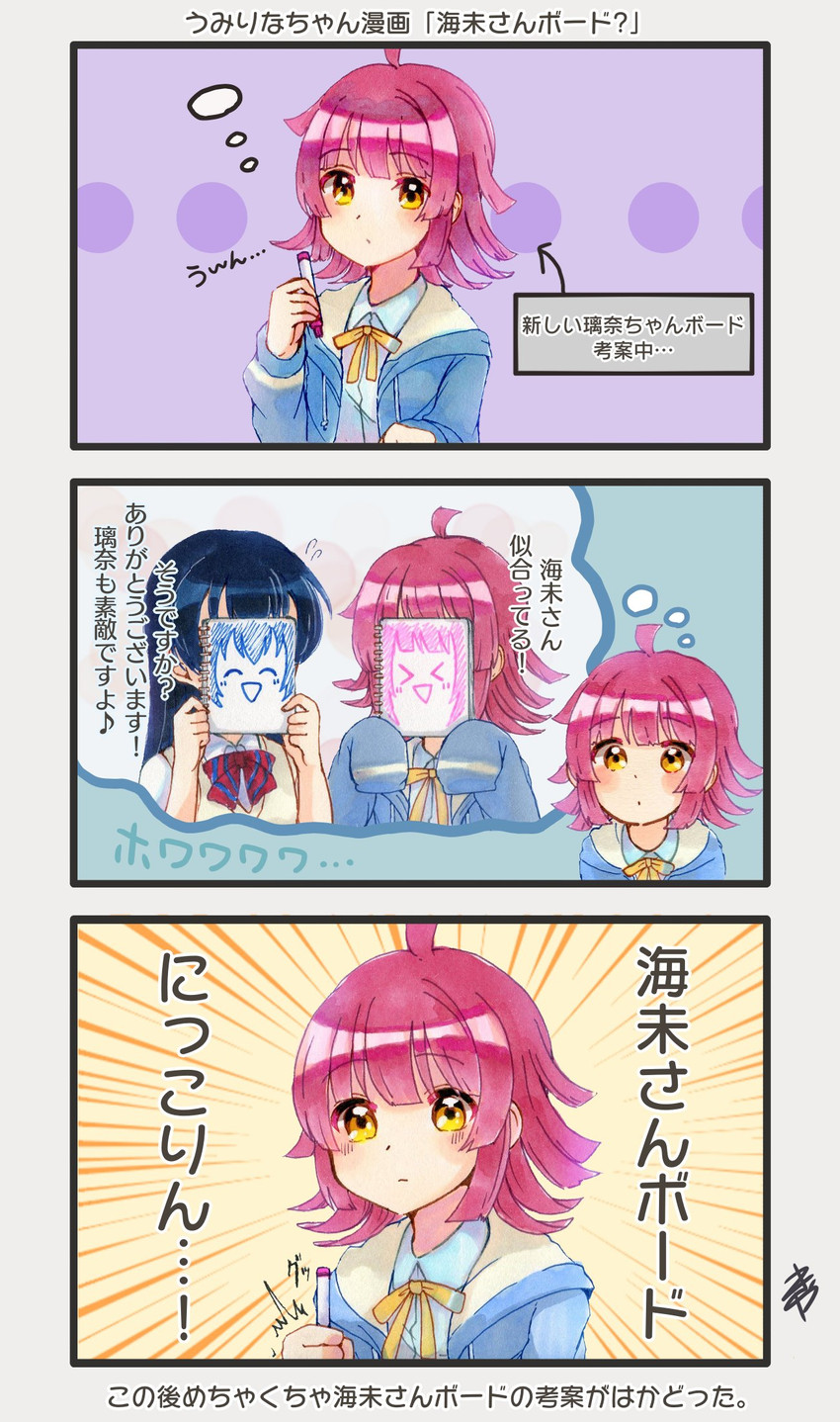 sonoda umi and tennoji rina (love live! and 2 more) drawn by kyaku_tasu
