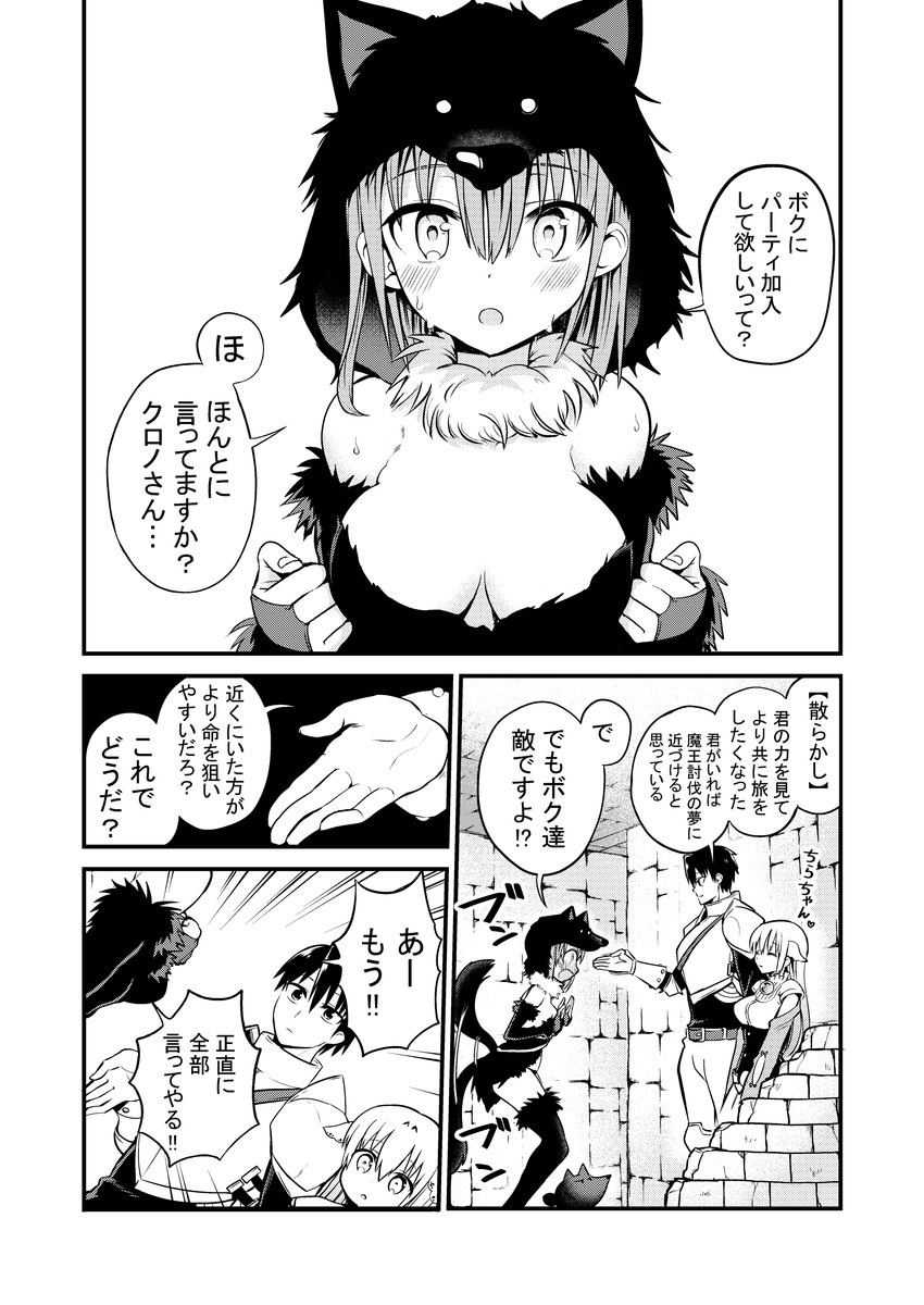 chrono, syrup, chirakashi, and wolfgang (original) drawn by chiruto