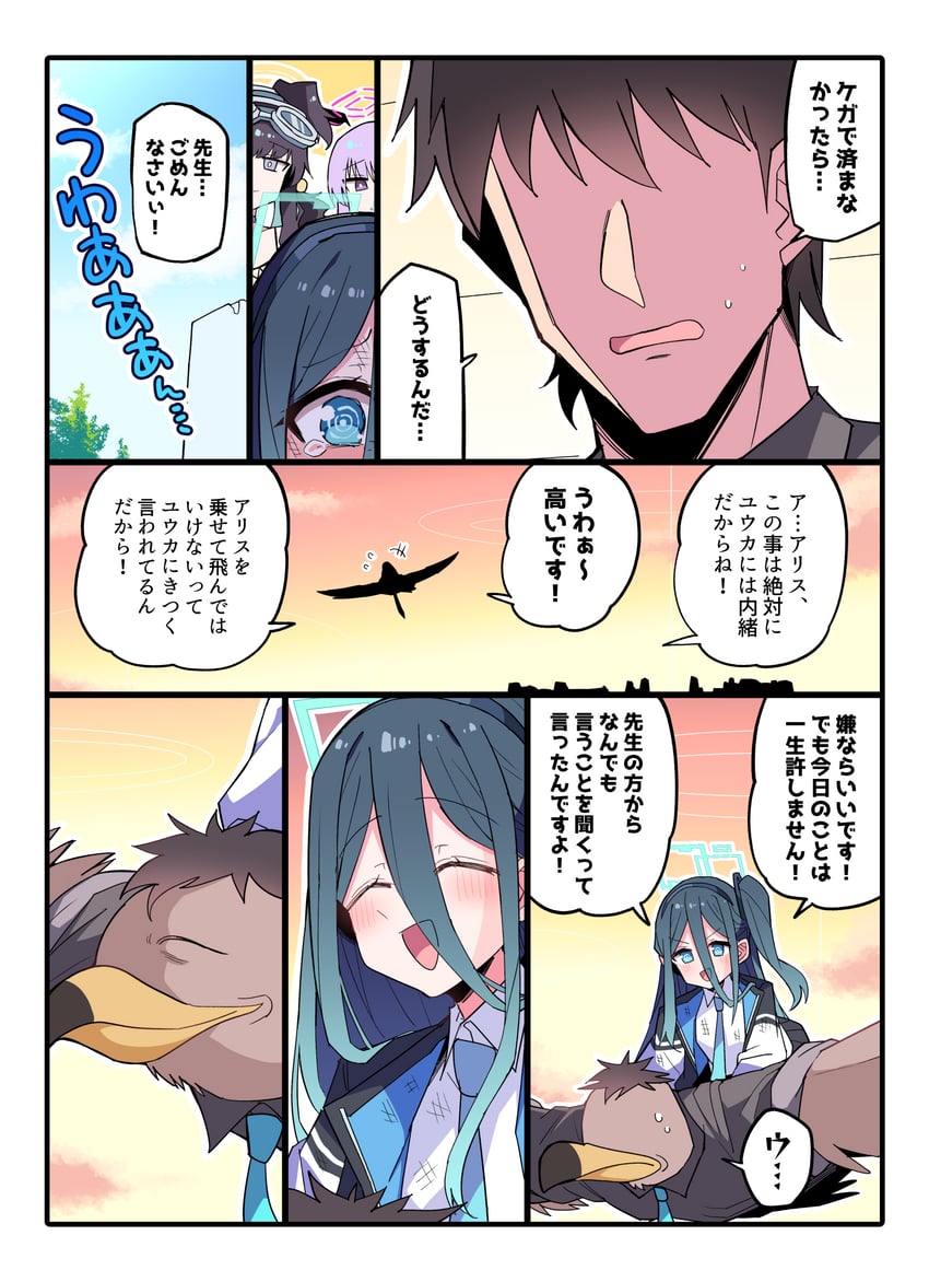 sensei, aris, hibiki, and utaha (blue archive and 1 more) drawn by himiya_jouzu