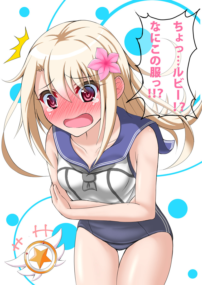 illyasviel von einzbern, ro-500, and magical ruby (kantai collection and 2 more) drawn by shirouzu_myuuta