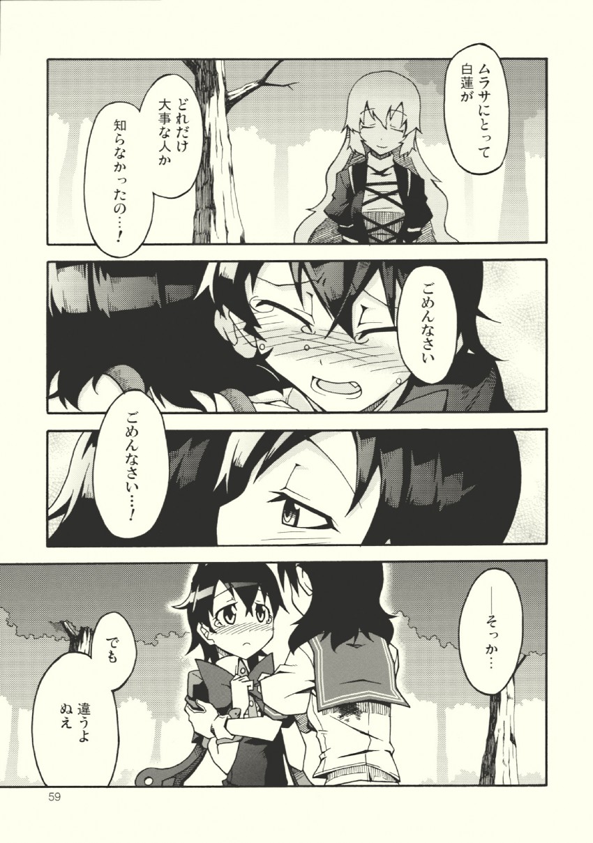 hijiri byakuren, houjuu nue, and murasa minamitsu (touhou) drawn by akakage_red