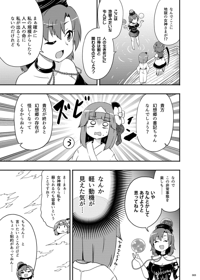 onozuka komachi, hieda no akyuu, and hecatia lapislazuli (touhou) drawn by kousei_(public_planet)