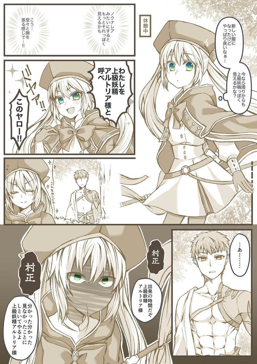 artoria pendragon, emiya shirou, artoria caster, and senji muramasa (fate and 1 more) drawn by ruki_(ruki6248ta)