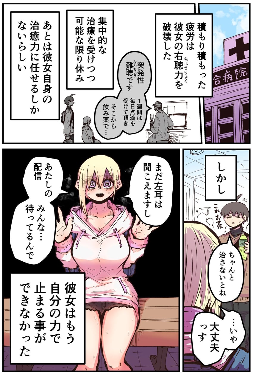 shigemori erin (kouhai wa inkya agari no infuruensaa) drawn by zyugoya