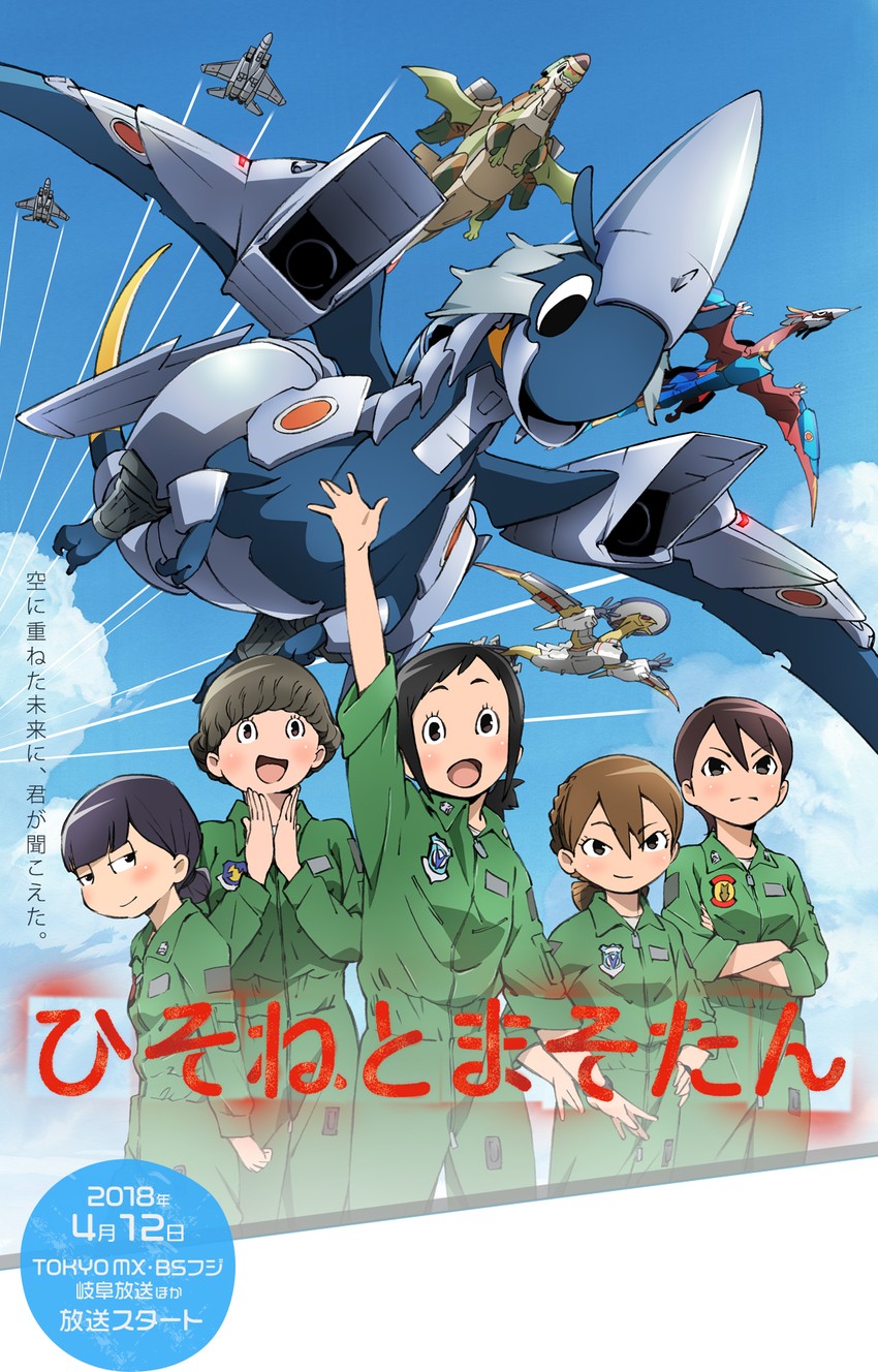 amakasu hisone, masotan, hoshino eri, kinutsugai ririko, kaizaki nao, and 4 more (hisone to masotan)