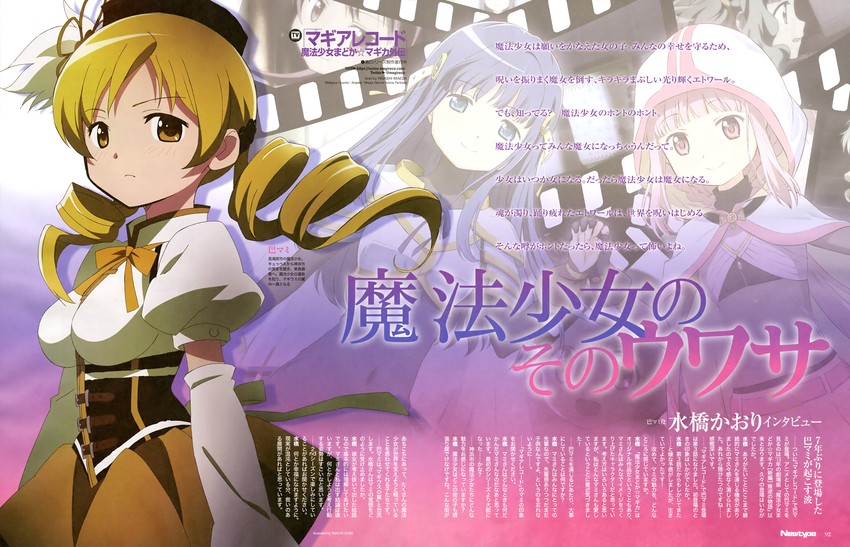 sakura kyoko, tomoe mami, tamaki iroha, nanami yachiyo, futaba sana, and 1 more (mahou shoujo madoka magica and 1 more) drawn by izumi_takuya