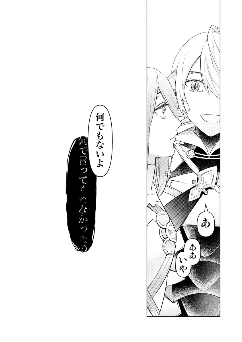 azura and male corrin (fire emblem and 1 more) drawn by amao_miyuki