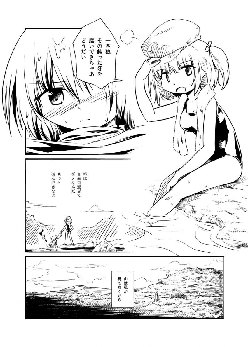 inubashiri momiji and kawashiro nitori (touhou) drawn by futatsuki_hisame
