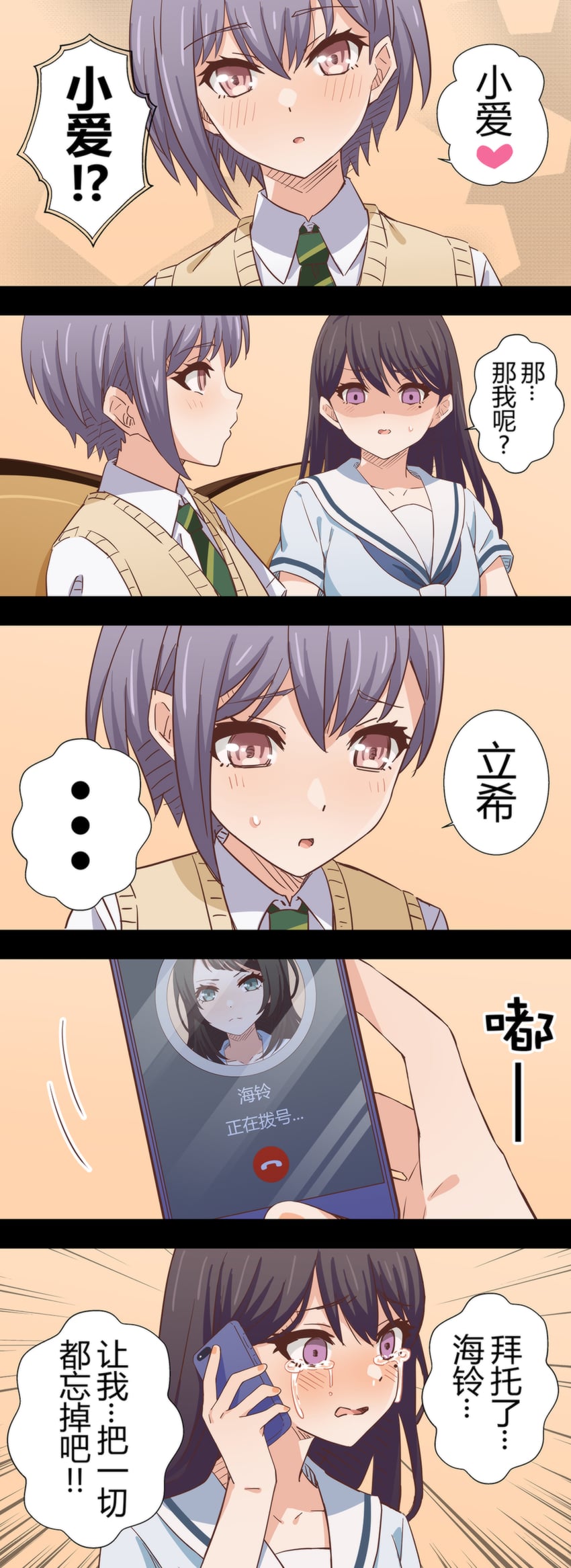 shiina taki, yahata umiri, and takamatsu tomori (bang dream! and 1 more) drawn by yghm