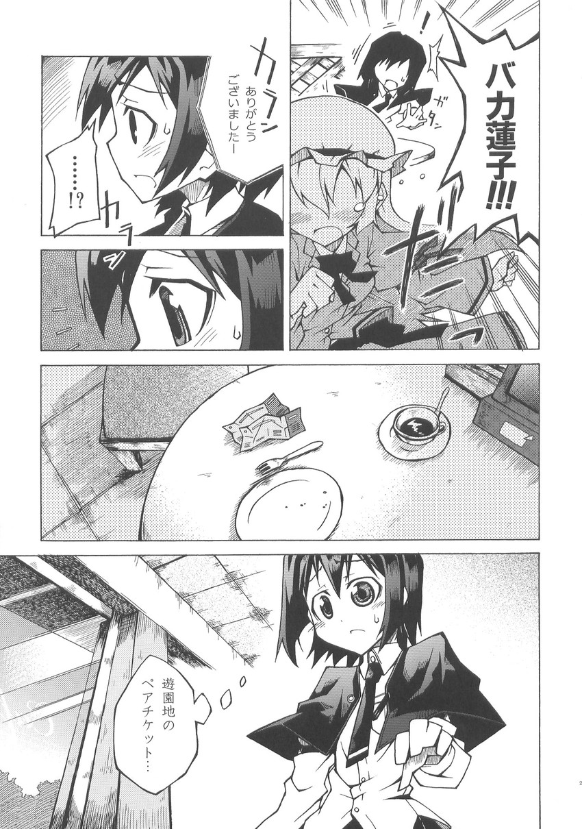 usami renko and maribel hearn (touhou) drawn by akakage_red