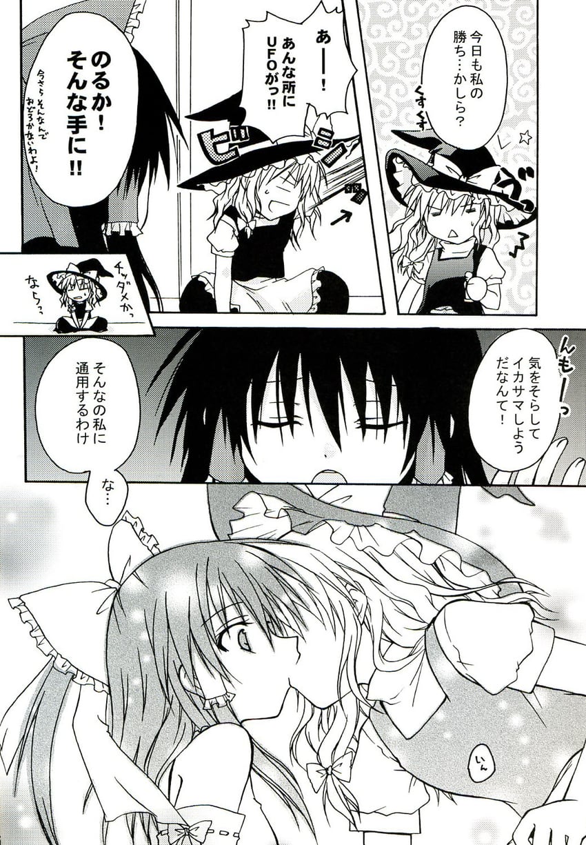hakurei reimu and kirisame marisa (touhou) drawn by kodou_mikoto