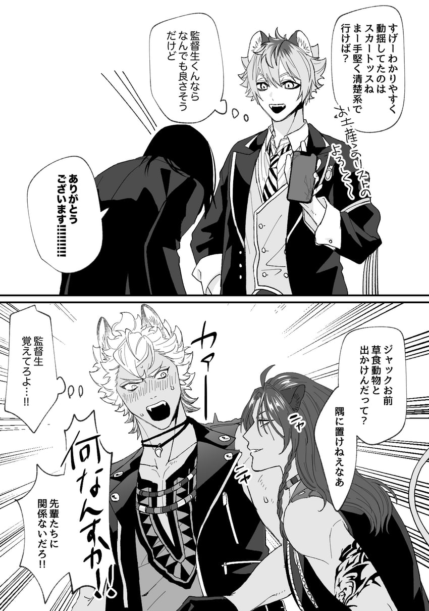 yuu, leona kingscholar, ruggie bucchi, and jack howl (twisted wonderland) drawn by kmkm_puddiiiing