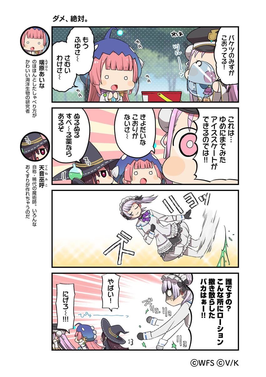 kunimi tama, tenne miko, sugawara chie, and mizuhara aina (heaven burns red) drawn by tsurusaki_yuu