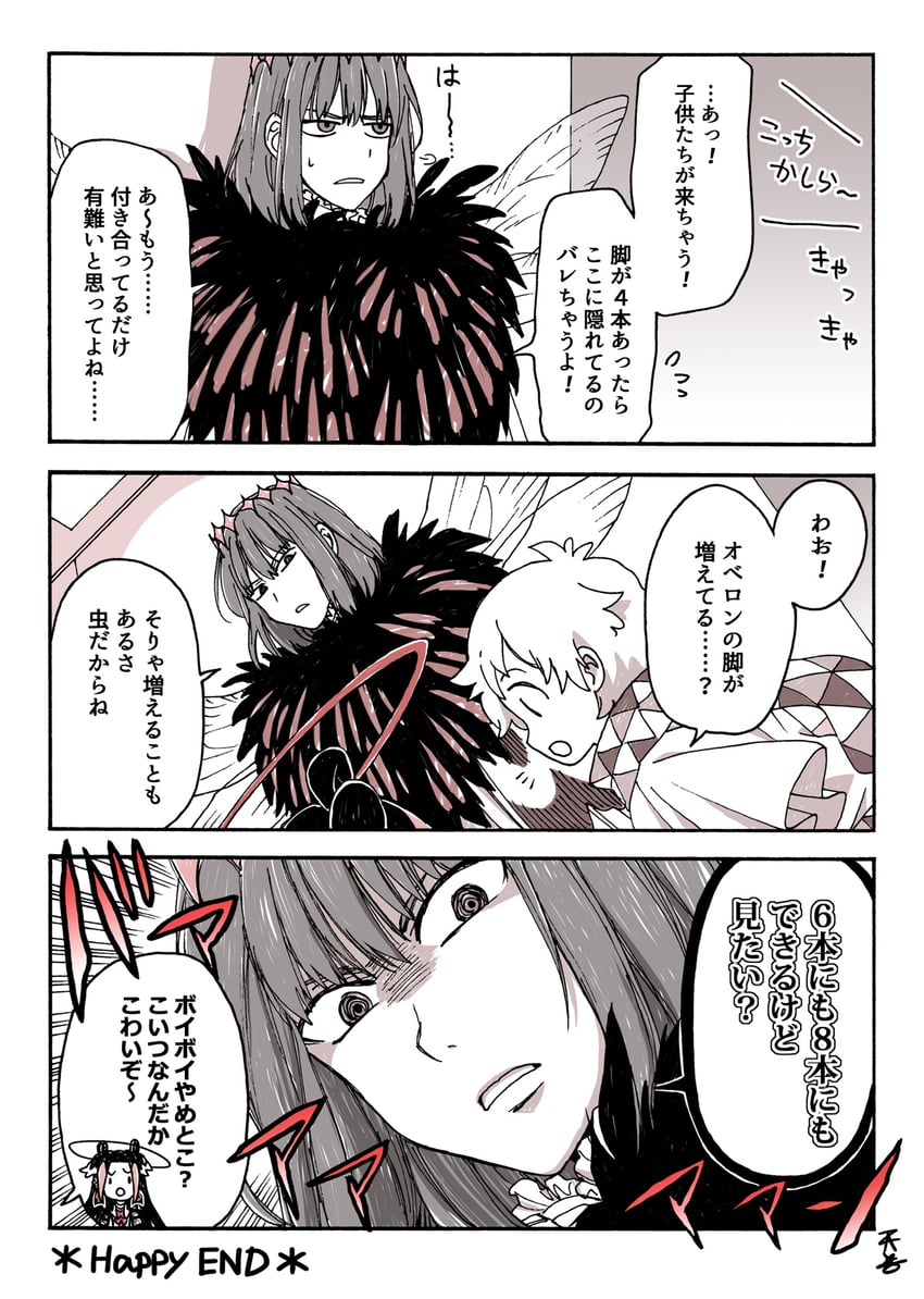 oberon, voyager, and taisui xingjun (fate and 1 more) drawn by amanogwazen