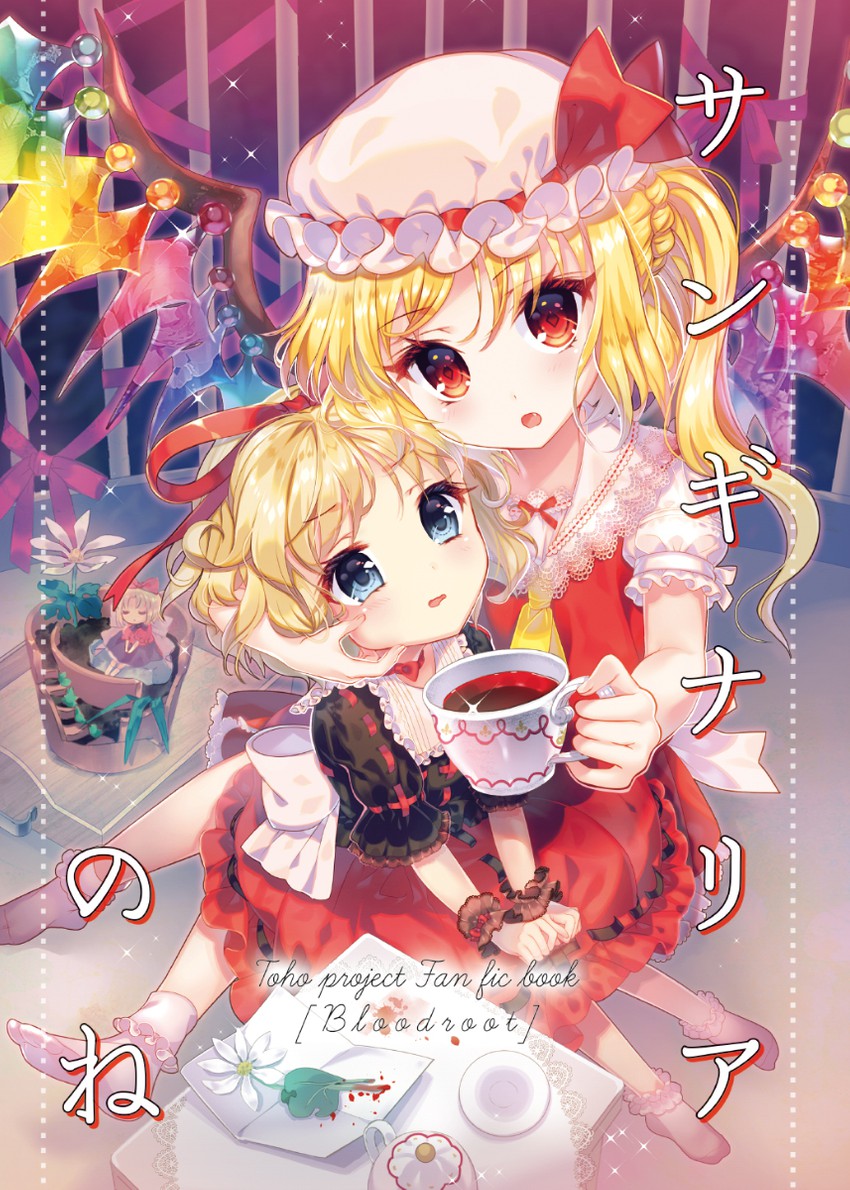 flandre scarlet, medicine melancholy, and su-san (touhou) drawn by amo_(shibu3)