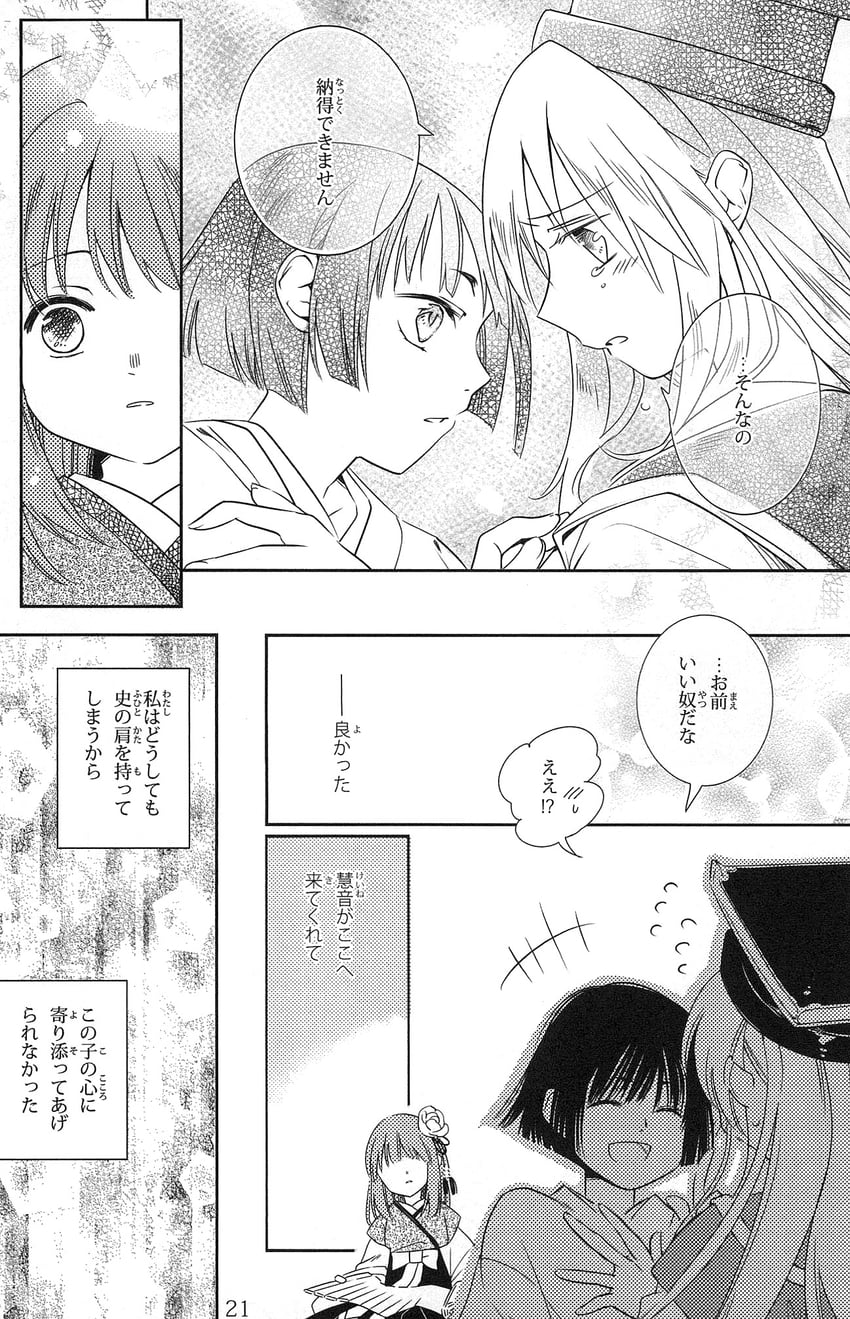 fujiwara no mokou, kamishirasawa keine, and hieda no are (touhou) drawn by koma_midori