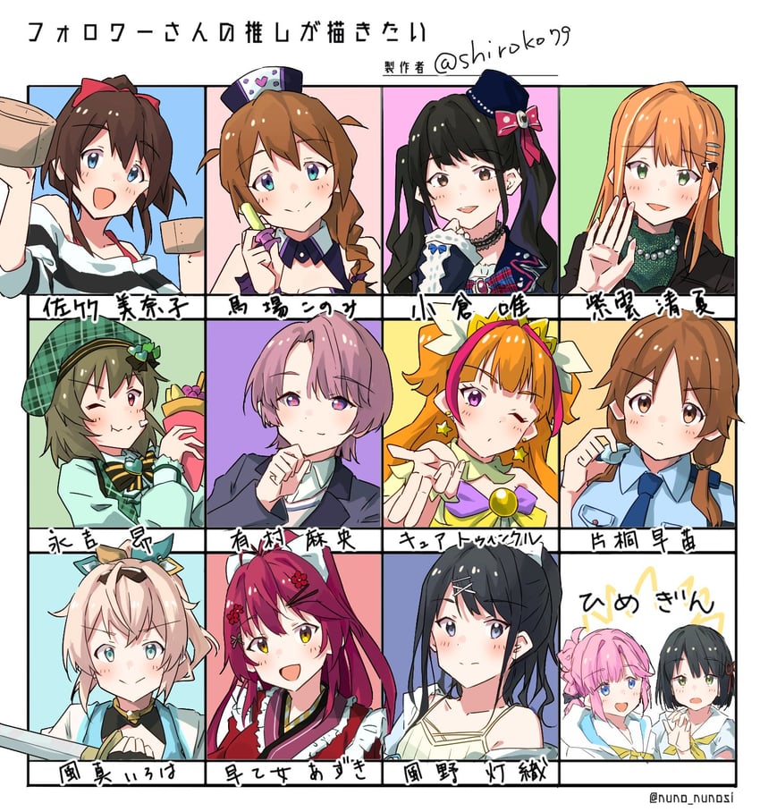 momose ginko, anyoji hime, kazama iroha, kazano hiori, amanogawa kirara, and 9 more (hololive and 11 more) drawn by shiroko79